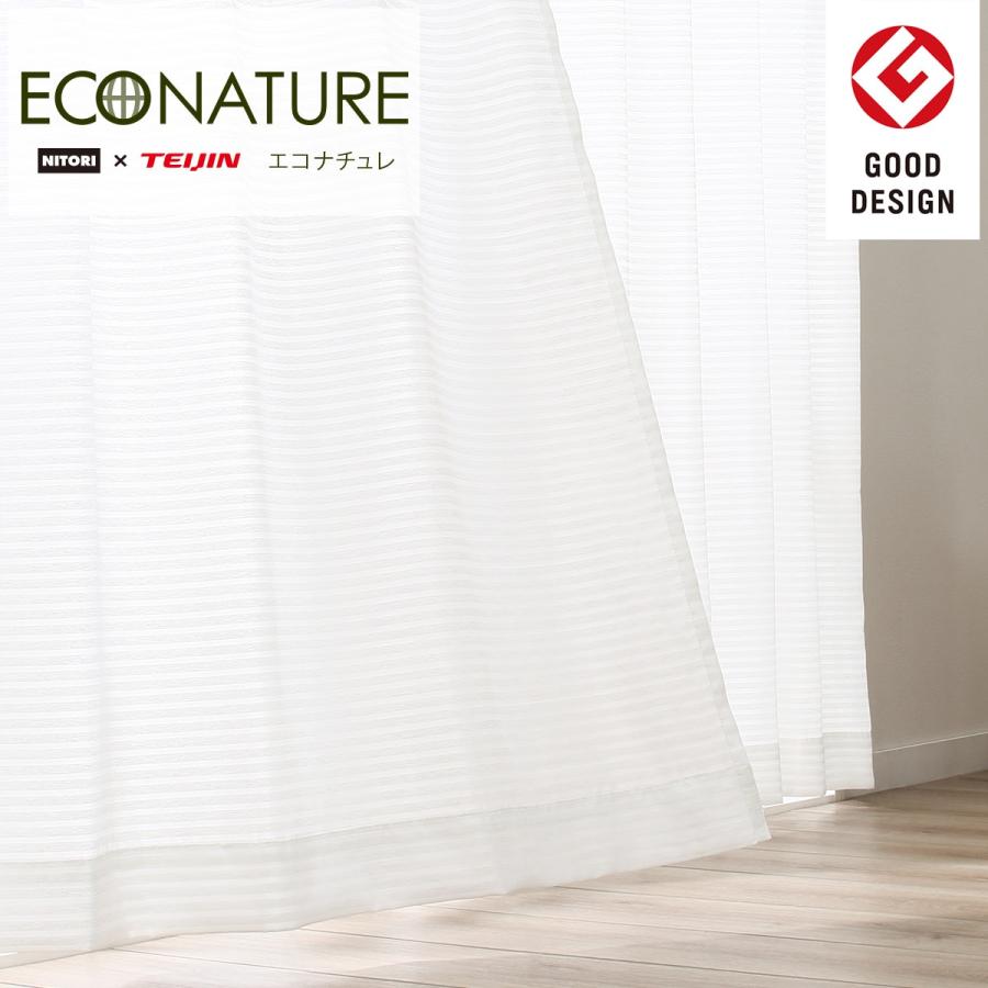 採光 遮熱 遮像レースカーテン エコナチュレボーダー100x223x2 ニトリ 玄関先迄納品 1年保証 ニトリ Yahoo 店 通販 Yahoo ショッピング