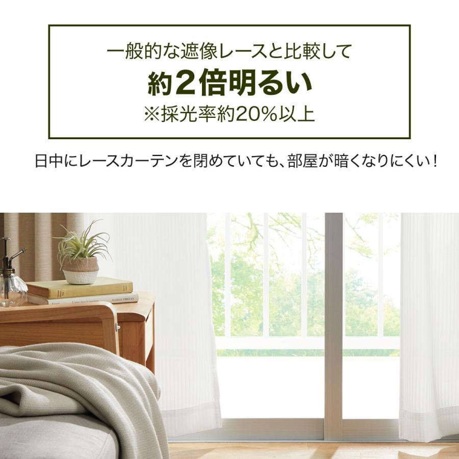 ニトリ（NITORI） 遮熱・遮像・消臭・採光レースカーテン(エコナチュレ