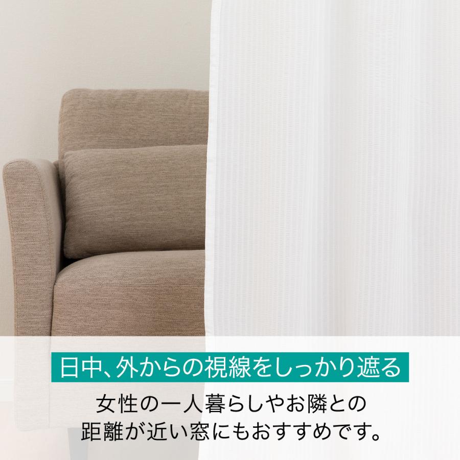 ニトリ（NITORI） 遮熱・遮像・消臭・採光レースカーテン(エコナチュレ