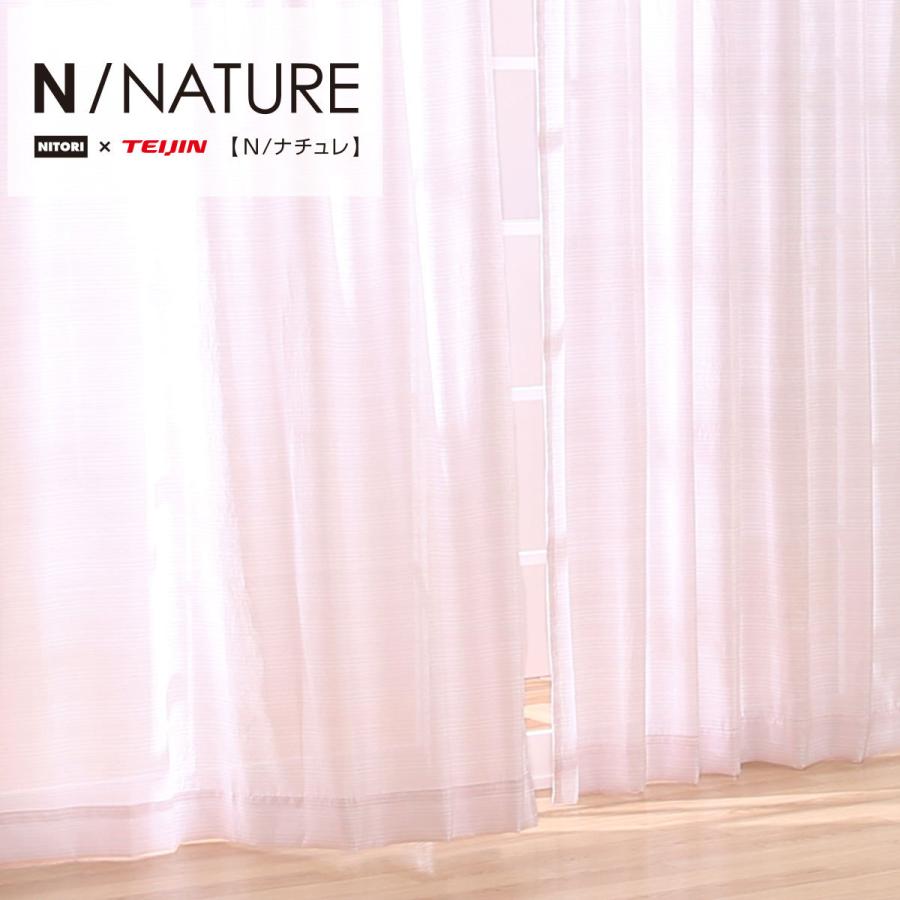 採光 遮像レースカーテン Nナチュレbd ローズ 100x198x2 ニトリ 1年保証 玄関先迄納品 ニトリ Yahoo 店 通販 Yahoo ショッピング