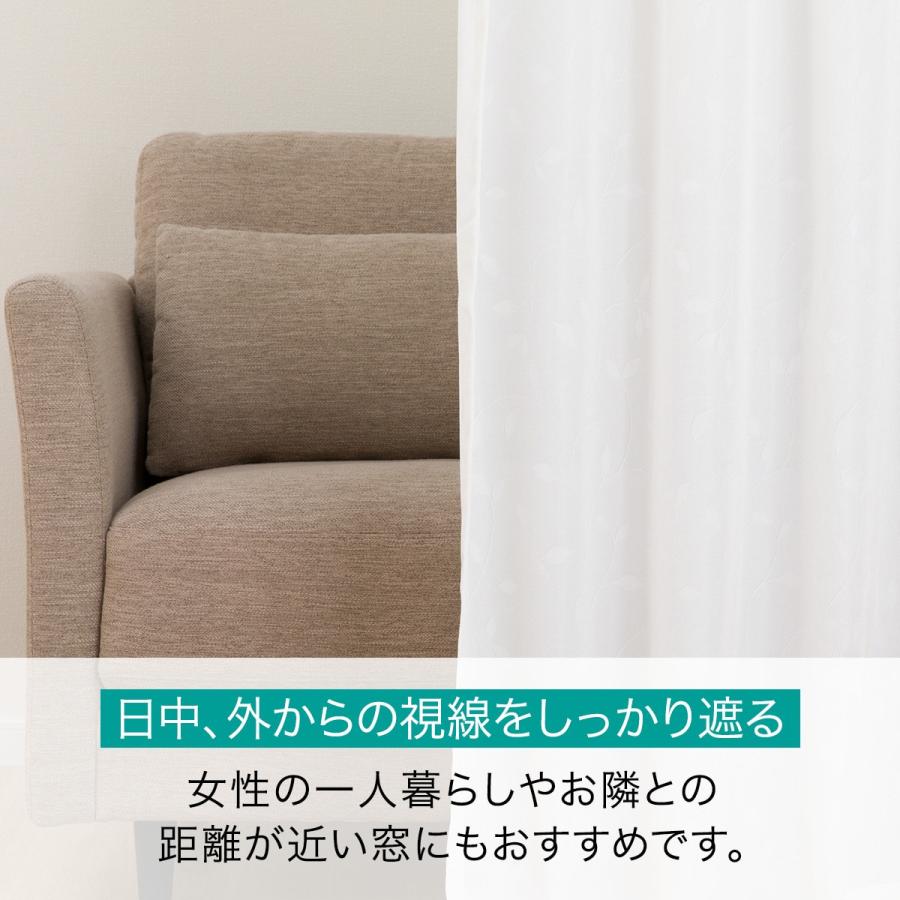 ニトリ（NITORI） 遮熱・防炎・遮像レースカーテン(ホノカ 100X133X2