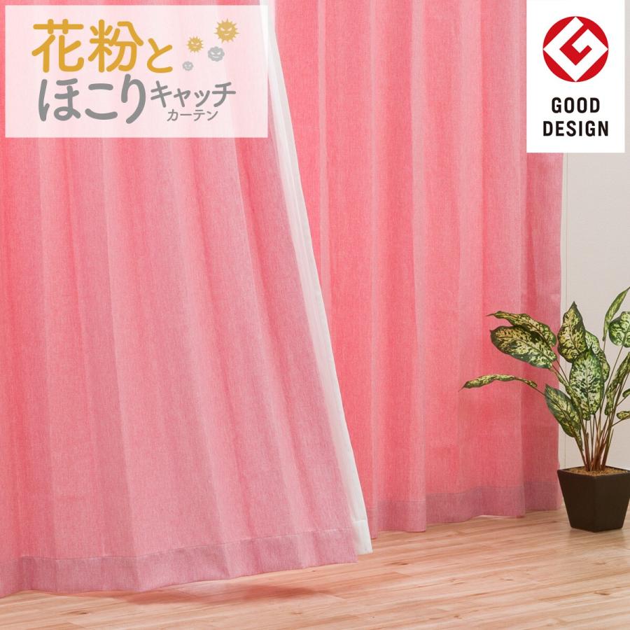 花粉キャッチカーテン キャッチcキュア ローズ 100x135x2 ニトリ 玄関先迄納品 1年保証 ニトリ Yahoo 店 通販 Yahoo ショッピング