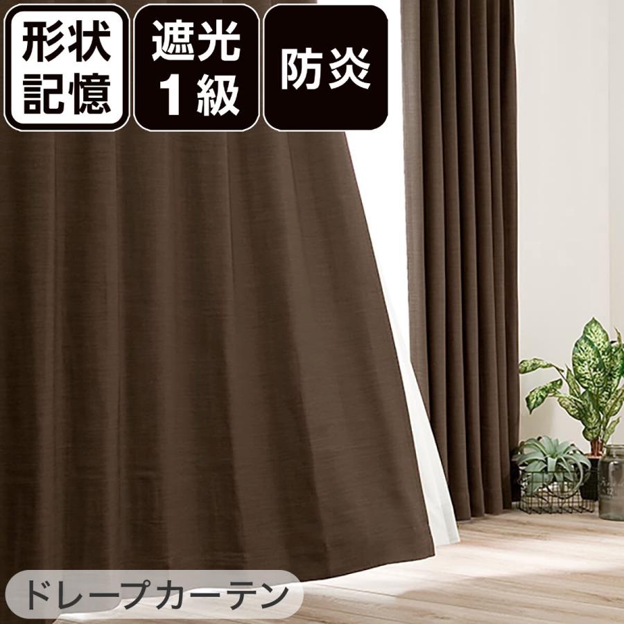 週末迄限定価格 ニトリ 遮光1級・防炎カーテン パレット2 4枚 ニトリ 遮光1級・防炎カーテン(パレット2 ウォームグレー