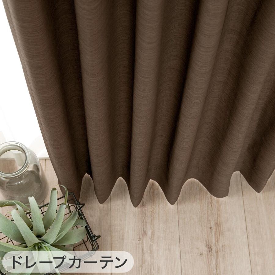 ニトリ ドレープカーテン 遮熱・防炎・遮光1級 100×190 ２セット ニトリ 遮光1級・防炎カーテン&遮熱・遮像レースカーテン 4枚