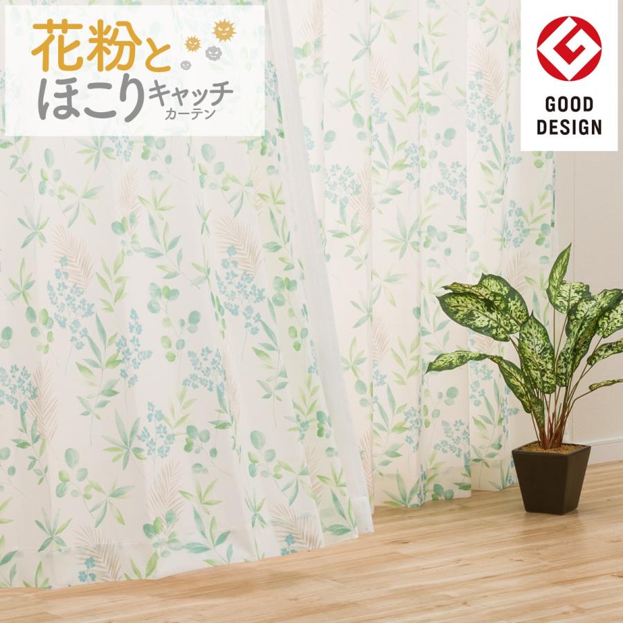 花粉キャッチカーテン キャッチcリーズ100x178x2 ニトリ 玄関先迄納品 1年保証 ニトリ Yahoo 店 通販 Yahoo ショッピング