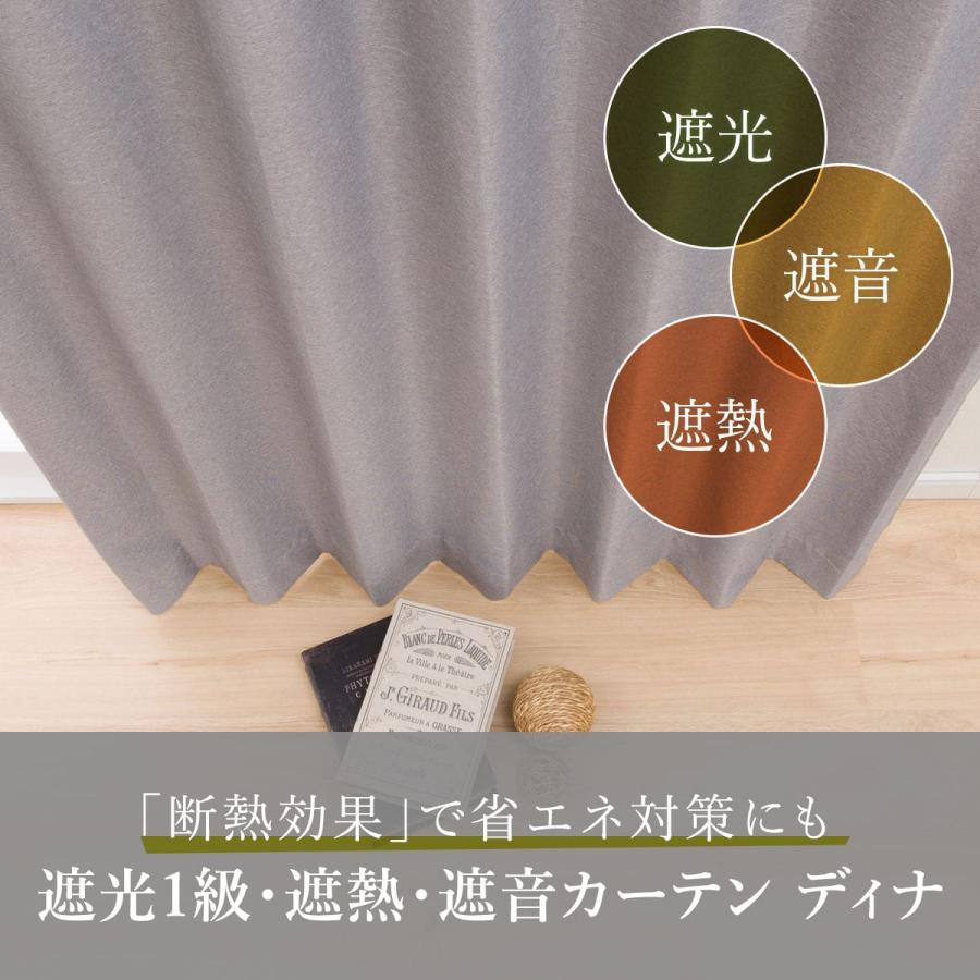 ニトリ（NITORI） （1枚入り）遮光1級・遮熱・遮音カーテン(ディナ