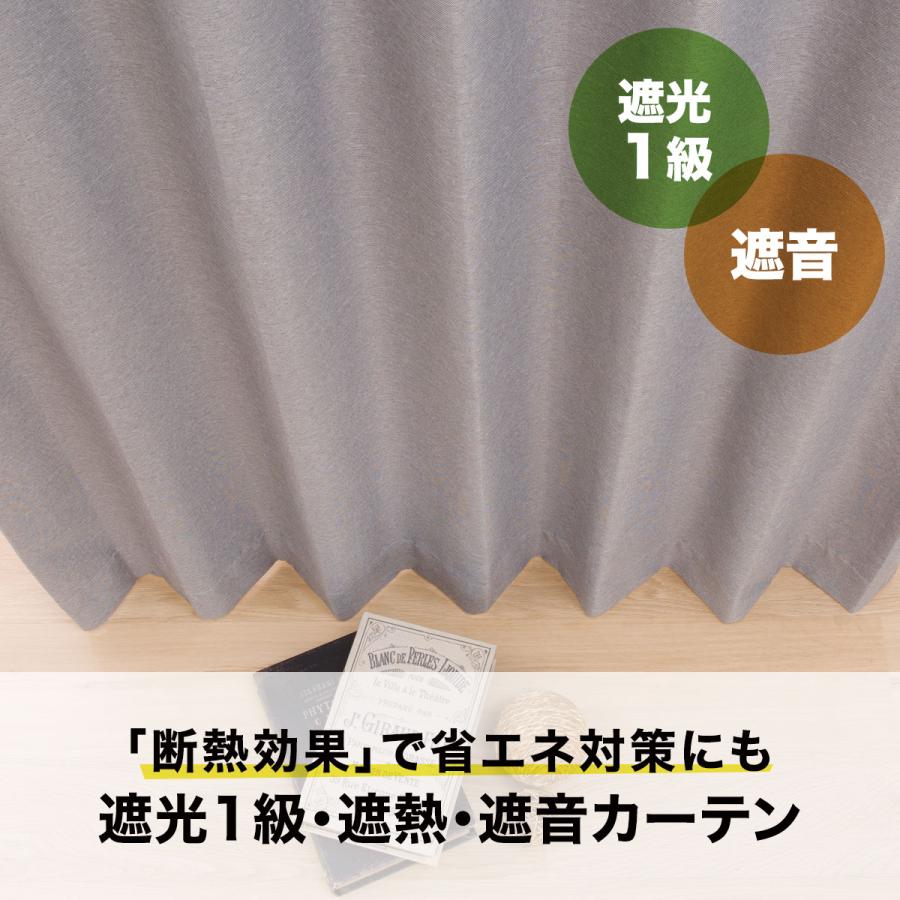 ニトリ（NITORI） （1枚入り）遮光1級・遮熱・遮音カーテン(ディナ