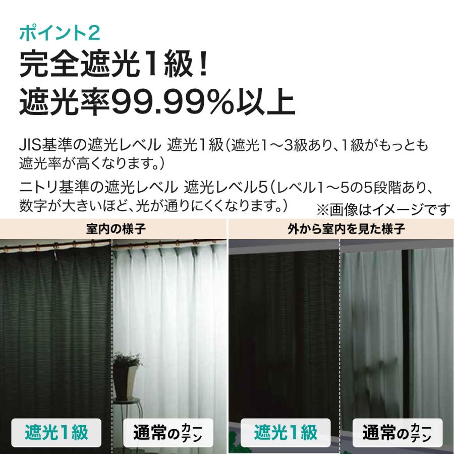 ニトリ 遮光1級・遮熱・遮音カーテン(レーベル アイボリー ニトリ 遮光1級・遮熱・遮音カーテン(レーベル アイボリー