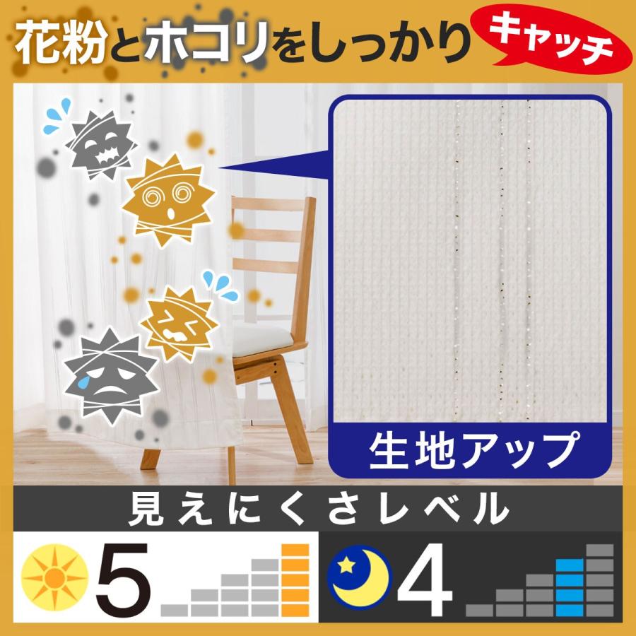 ドレープカーテン（ニトリ/リラ アイボリー）レースカーテン(キャッチCソニック) ニトリ PM2.5対策・遮熱・遮像レースカーテン(キャッチCソニック