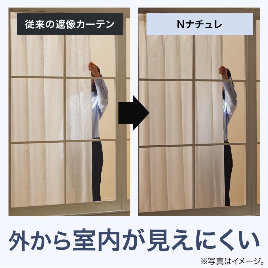 ニトリ（NITORI） （1枚入り）採光・遮像レースカーテン(Nナチュレ