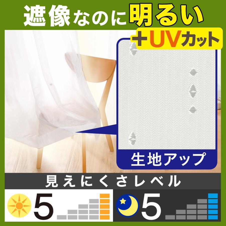 ニトリ （1枚入り）採光・遮像レースカーテン(Nナチュレドット