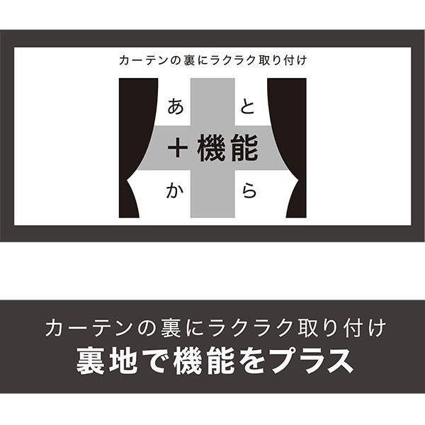 ニトリ 1枚入り 4層 裏地ライナー(SC100X193X1) 1枚 片開き