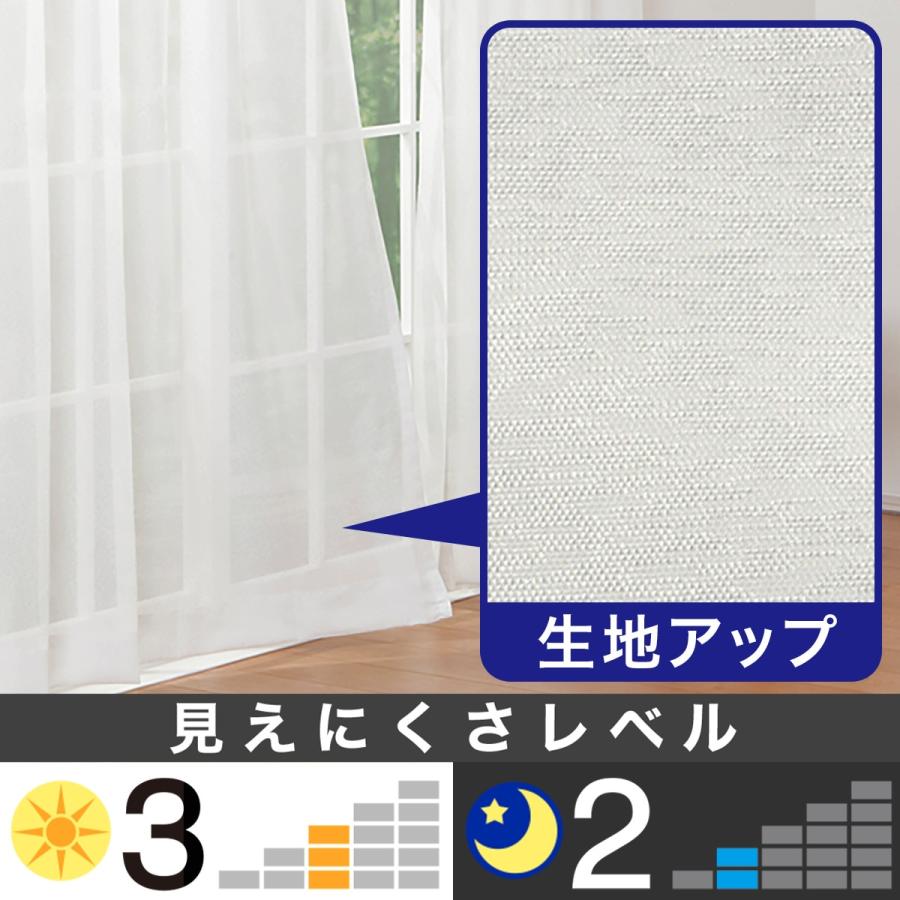 ニトリ（NITORI） （1枚入り）レースカーテン(サブレ 100X176X1