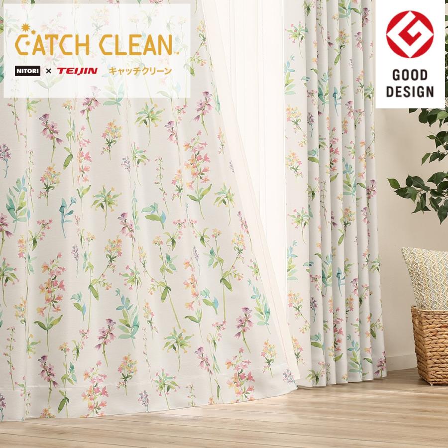 遮光2級 遮熱 花粉キャッチカーテン キャッチcフロル 100x110x2 ニトリ 玄関先迄納品 ニトリ Yahoo 店 通販 Yahoo ショッピング