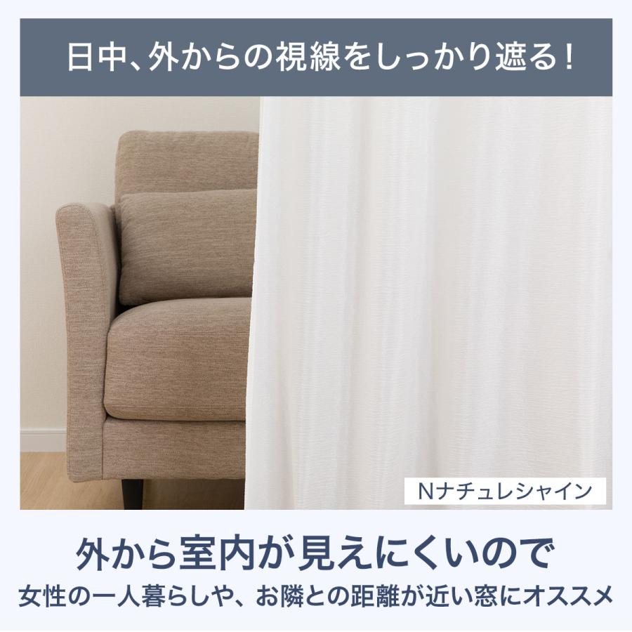 新品未使用 Nナチュレ レースカーテン 1.5倍ひだ UV加工 遮像 採光2枚 新品未使用 Nナチュレ レースカーテン 1.5倍ひだ UV加工 遮像