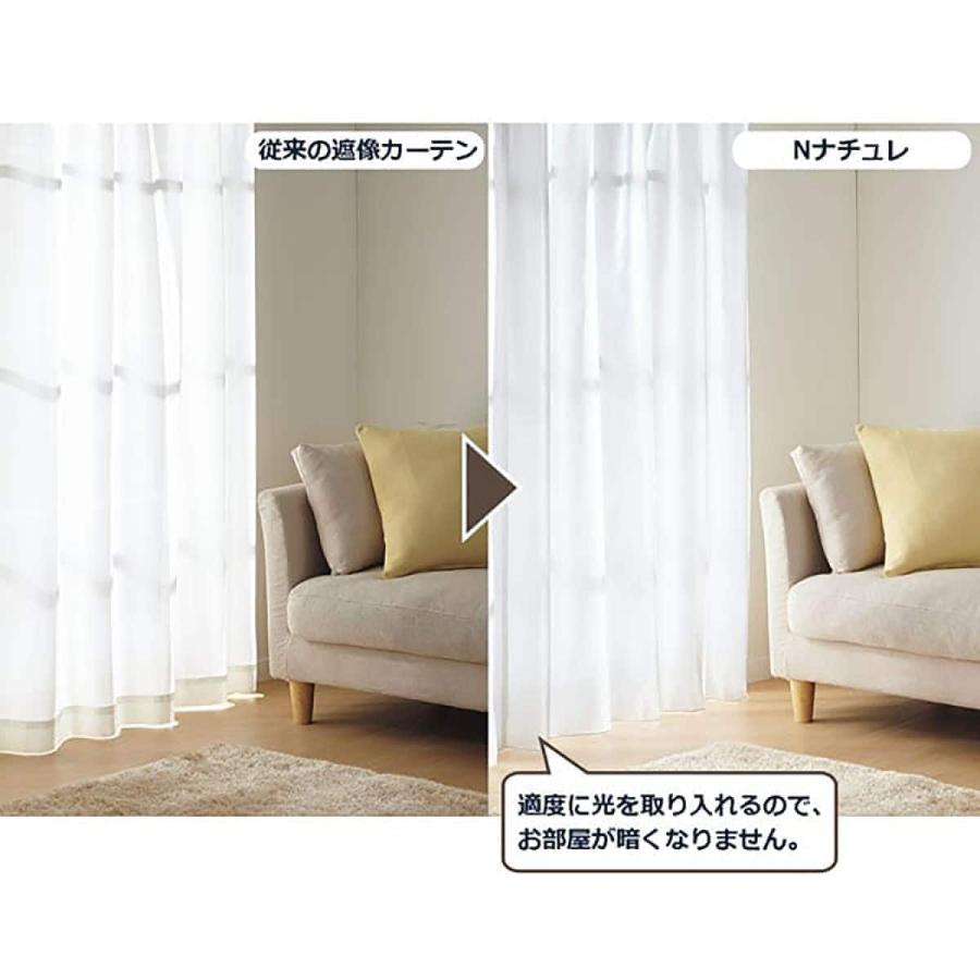 ニトリ 採光・遮像レースカーテン(Nナチュレシャイン 150X176X2 ニトリ 採光・遮像レースカーテン(Nナチュレシャイン 150X176X2