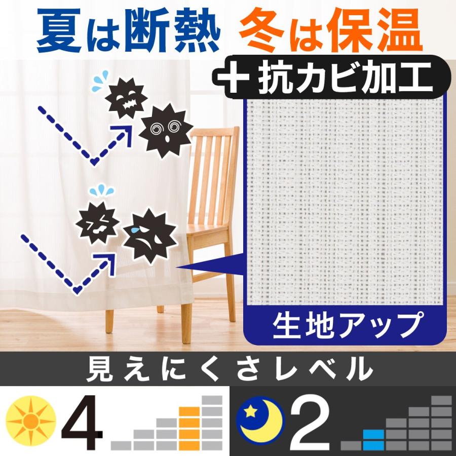 ニトリ（NITORI） 遮熱・ミラー・抗カビレースカーテン(エコオアシス