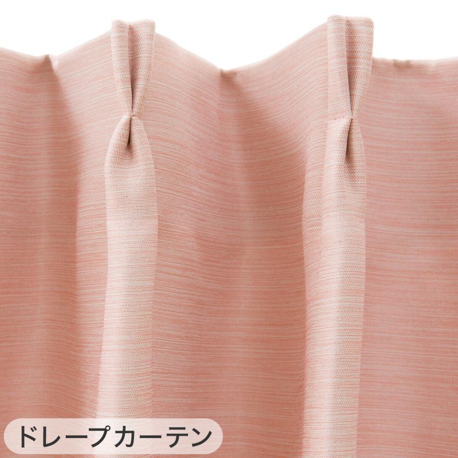 ニトリ 遮光3級・防炎カーテン&遮熱・遮像レースカーテン 4枚