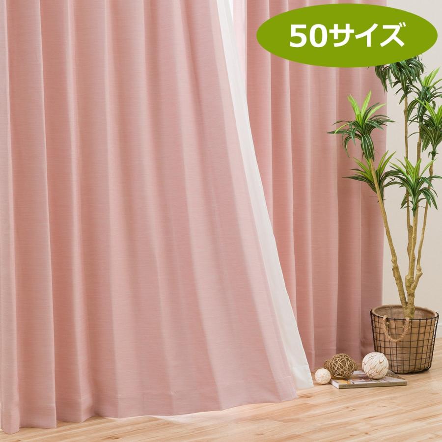 ニトリ　パレットカーテン　150x200 ニトリ 遮光3級・防炎カーテン(パレット2 ローズ 150X200X2) 2枚