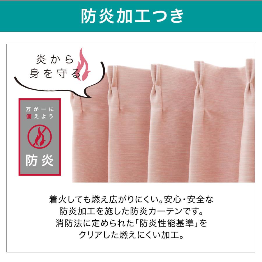 ニトリ（NITORI） （1枚入り）遮光3級・防炎カーテン(パレット2 ローズ