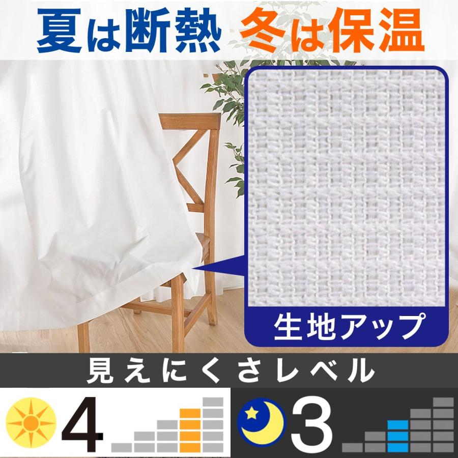 ニトリ（NITORI） （1枚入り）遮熱・遮像レースカーテン(アラン