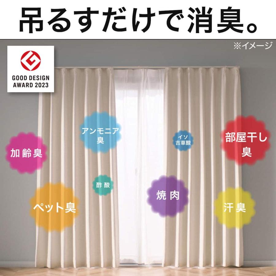 ニトリ（NITORI） 遮光1級・遮熱・消臭カーテン(アクト ダークグレー