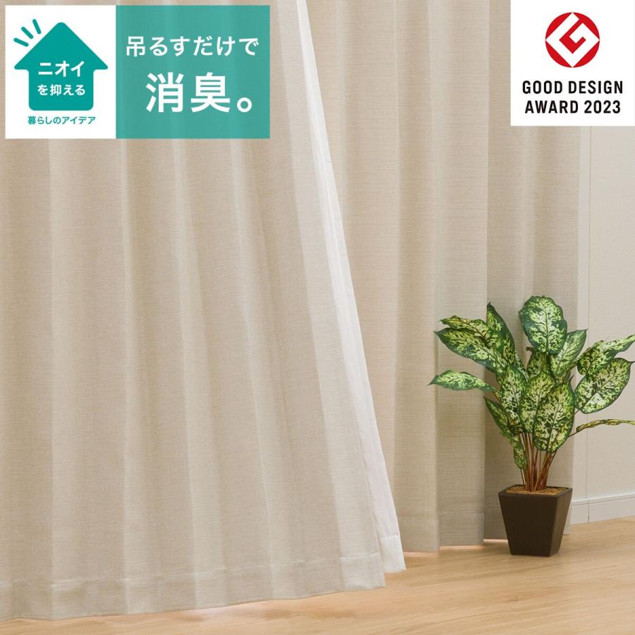 ニトリ （1枚入り）遮光2級・遮熱・消臭カーテン(アクト