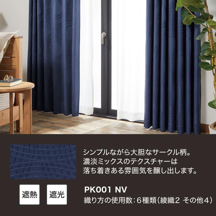 ニトリ　遮光1級カーテン　ネイビー　4枚 ニトリ 遮光1級カーテン＆レース 4枚セット(NラセットNV