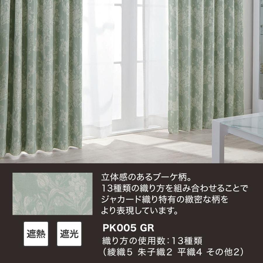 ニトリ　カティア（グリーン）裏地付き遮光カーテン2枚 nitori-net_7322324