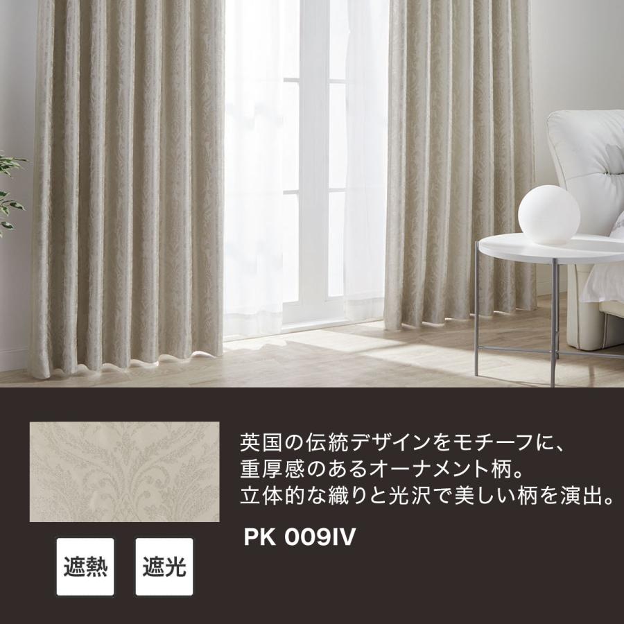 カーテン2枚　170×105 綿100 カーテン2枚 170×105 綿100