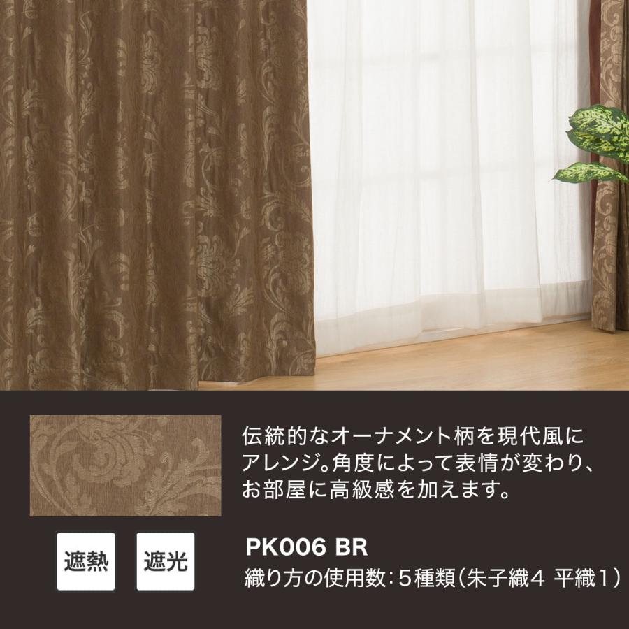 ニトリ (1枚入り)遮光1級・遮熱カーテン(PK006 ブラウン ニトリ (1枚入り)遮光1級・遮熱カーテン(PK006 ブラウン