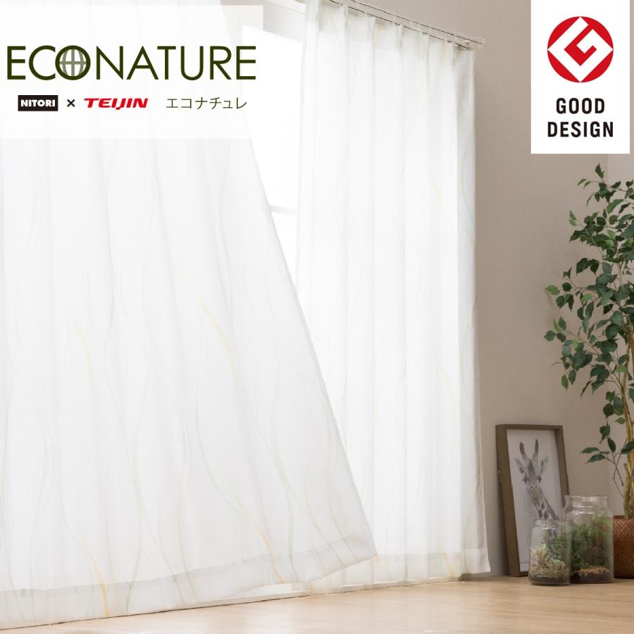 1枚入り 遮熱 遮像 採光レースカーテン エコナチュレクレル イエローグリーン 100x108x1 ニトリ 玄関先迄納品 ニトリ Yahoo 店 通販 Yahoo ショッピング