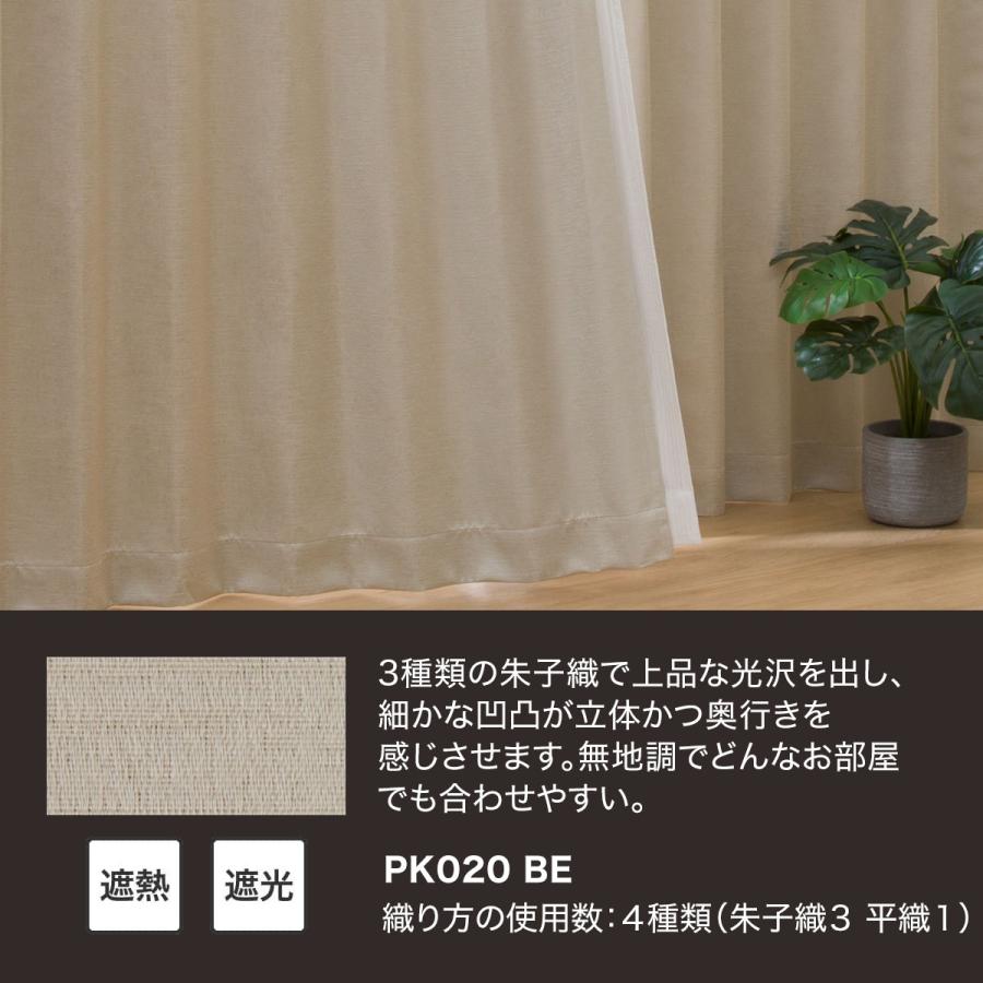 ニトリ 遮光2級・遮熱カーテン(PK020 ベージュ 100X178X2 ニトリ 遮光2級・遮熱カーテン(PK020 ベージュ 100X178X2