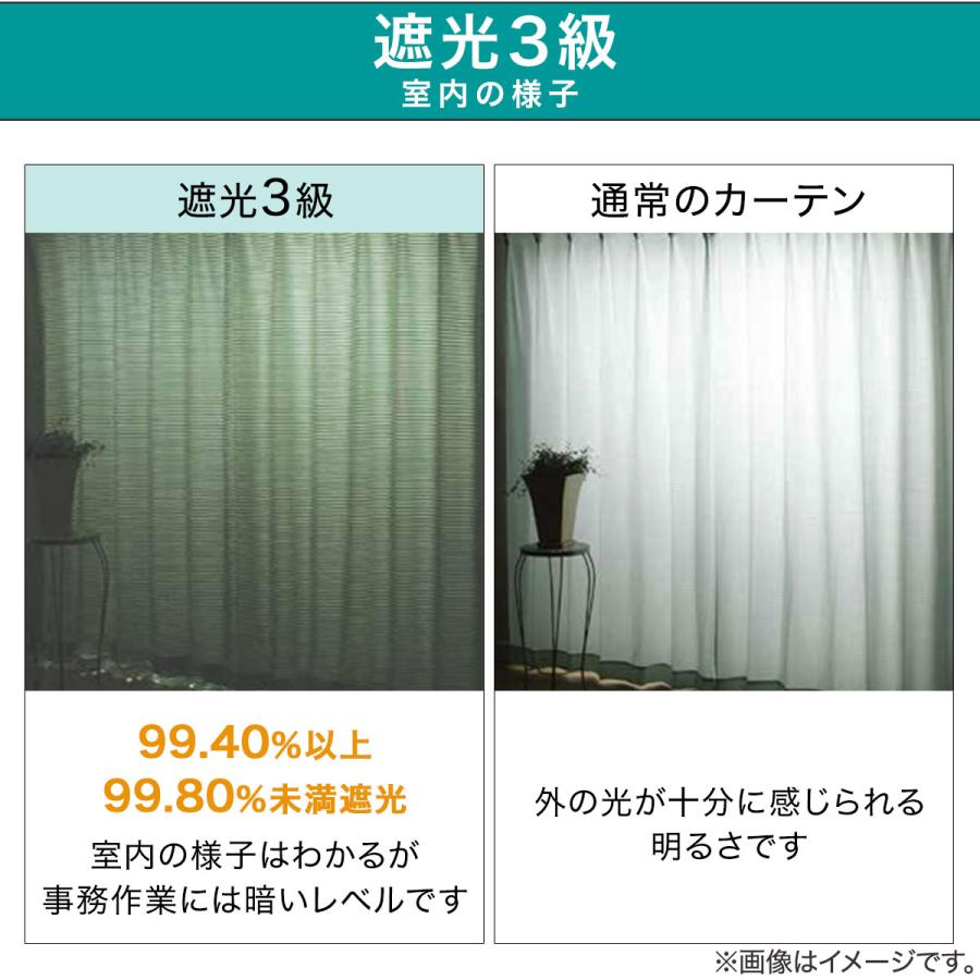 ニトリ （1枚入り）遮光3級・防炎カーテン(パレット3 ベージュ