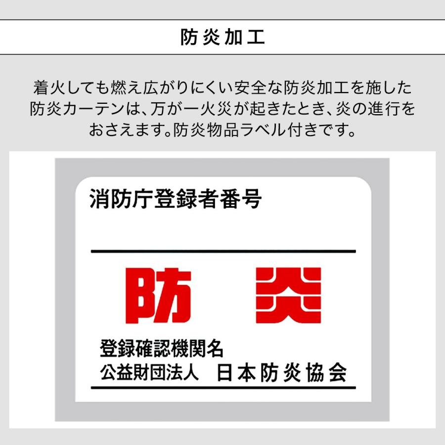 ニトリ（NITORI） 遮光1級・遮熱・防炎カーテン(RD016 アイボリー