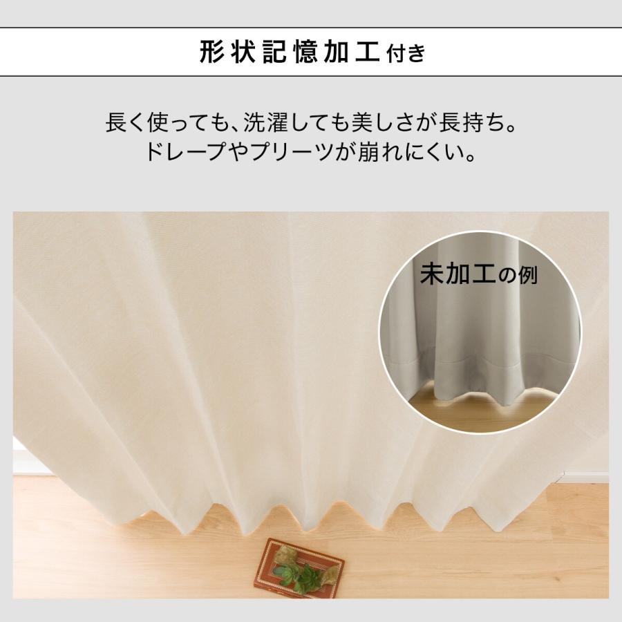 ニトリ（NITORI） 遮光1級・遮熱・防炎カーテン(RD016 アイボリー