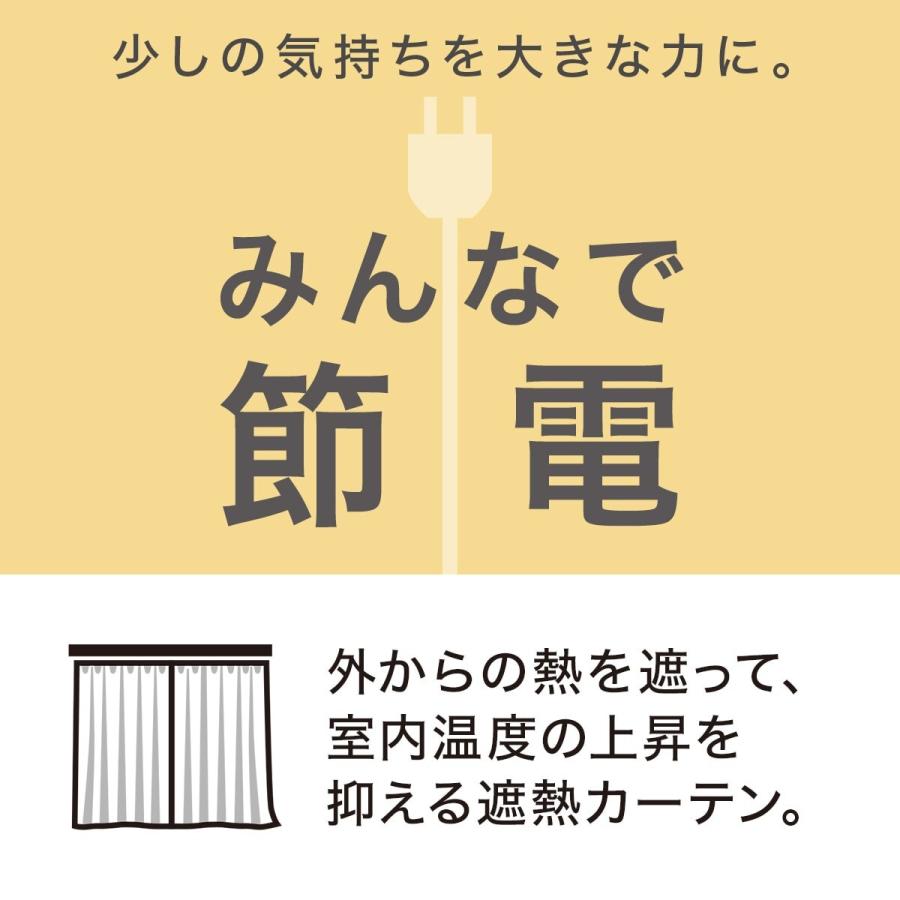 ニトリ 採光・遮熱・遮像レースカーテン(エコナチュレST ニトリ 採光・遮熱・遮像レースカーテン(エコナチュレST
