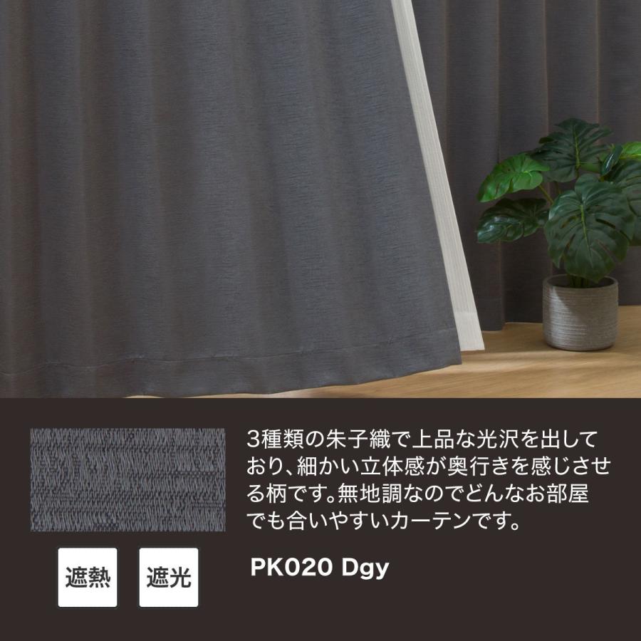 ニトリ 遮光2級・遮熱カーテン(PK020 ダークグレー 100X200X2