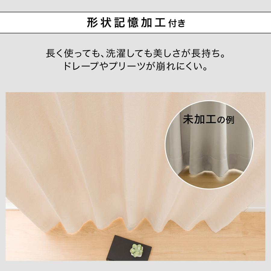 ニトリ遮光1級・遮熱・遮音カーテンベージュ(RD100 幅150X丈200)2枚 100×200×2 ベージュ(BE-1 遮光1級・遮熱・防炎・156サイズ・45色 カーテン