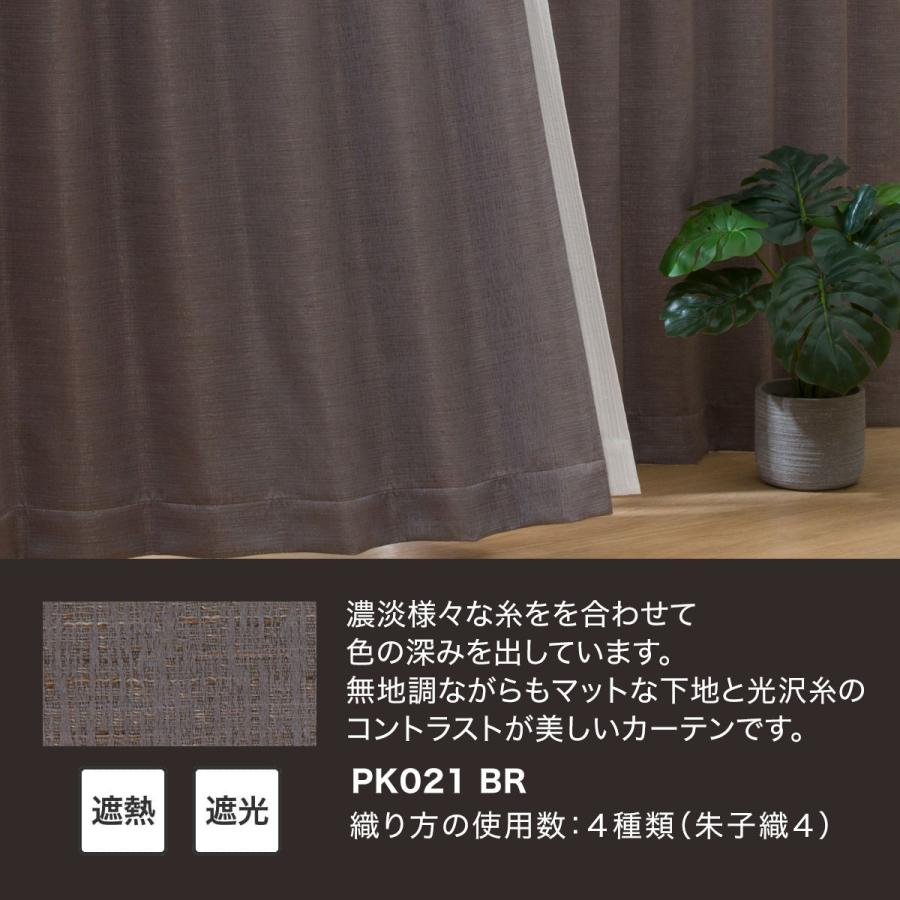 ニトリ 遮光2級・遮熱カーテン(PK021 ブラウン 100X200X2 ニトリ 遮光2級・遮熱カーテン(PK021 ブラウン 100X200X2