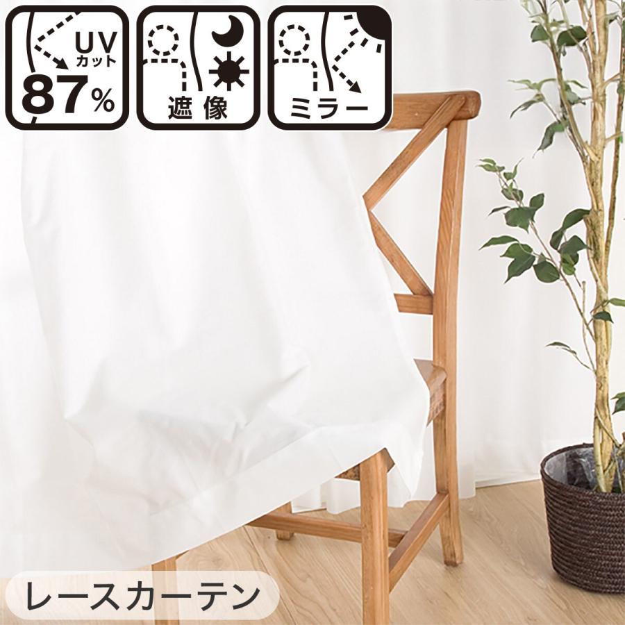 NITORI ドレープカーテン パレット3 レース4枚セット 遮光 防火 ニトリ 遮光3級・防炎カーテン&遮熱・遮像レースカーテン 4枚