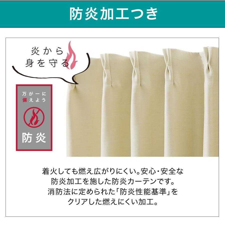 ニトリ （1枚入り）遮光3級・防炎カーテン(パレット3 ベージュ