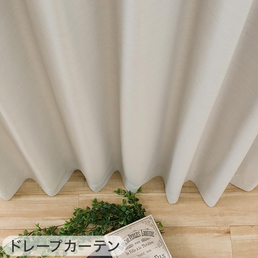 ニトリ 遮光3級・防炎カーテン&遮熱・遮像レースカーテン 4枚