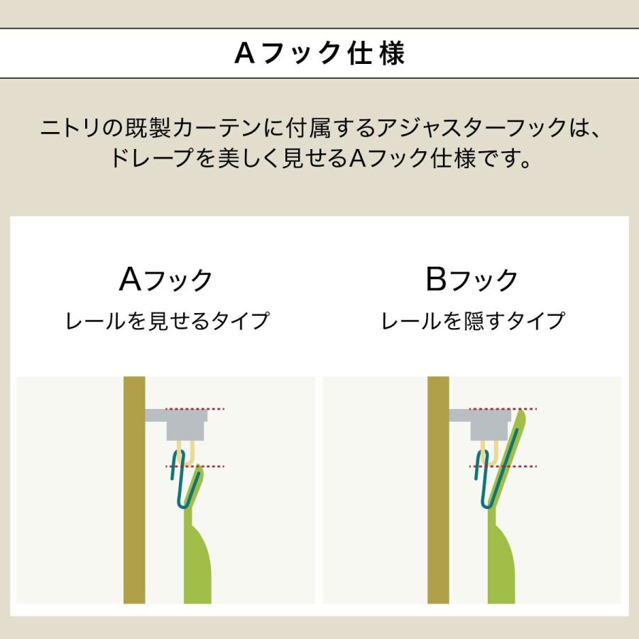 ニトリ（NITORI） （1枚入り）遮光2級・防炎・50サイズカーテン