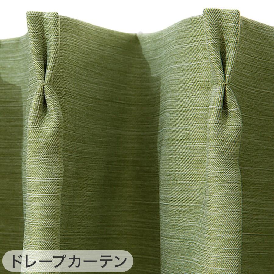 ニトリ 遮光2級・防炎カーテン&遮熱・遮像レースカーテン 4枚セット