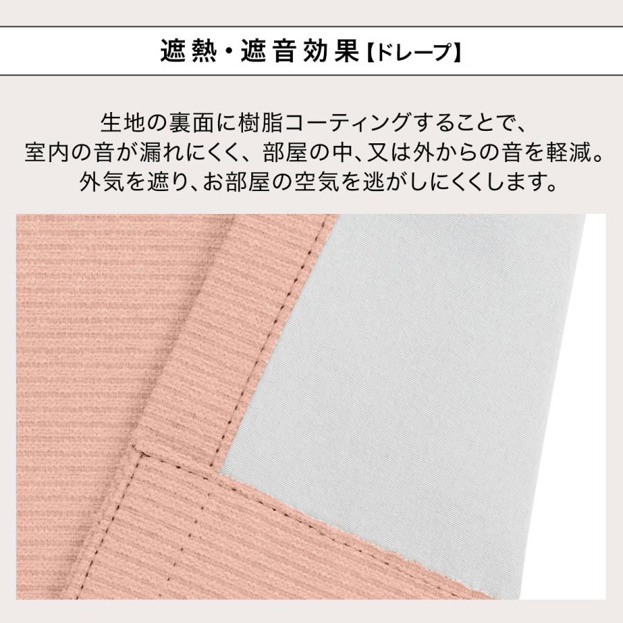 ニトリ（NITORI） 遮光1級・遮熱・遮音カーテン＆遮熱・遮像レース4枚
