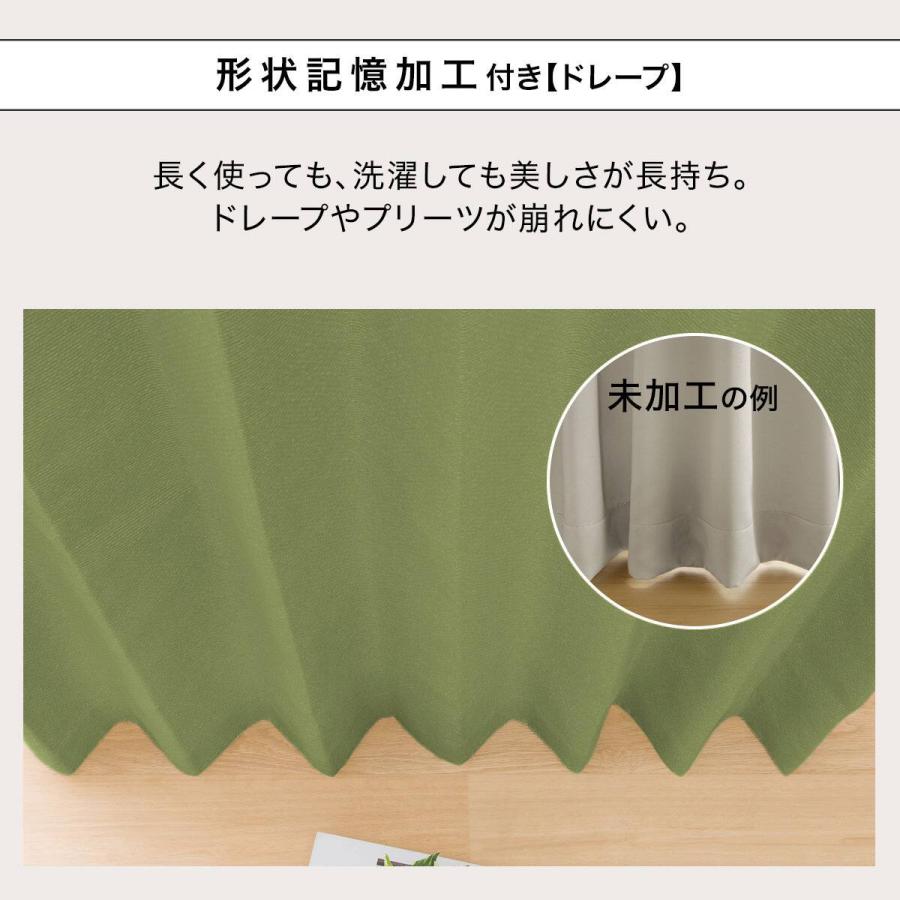 ニトリ（NITORI） 遮光1級・遮熱・遮音カーテン&遮熱・遮像レース4枚