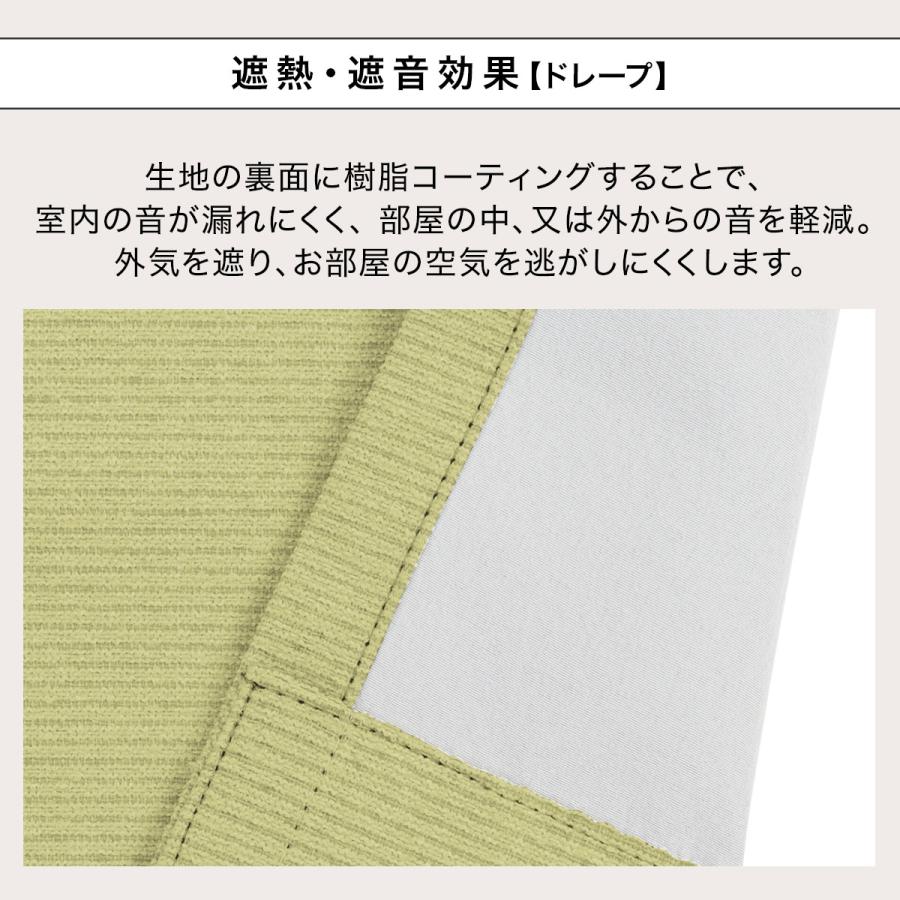 ニトリ（NITORI） 遮光1級・遮熱・遮音カーテン＆遮熱・遮像レース4枚