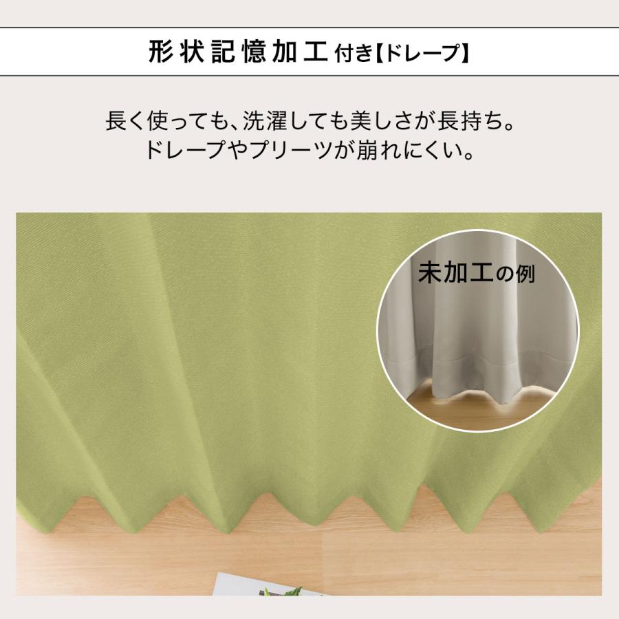 ニトリ（NITORI） 遮光1級・遮熱・遮音カーテン&遮熱・遮像レース4枚