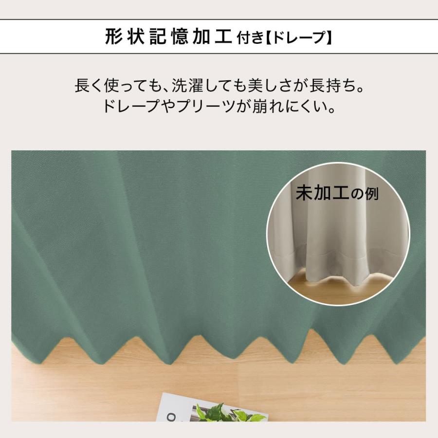 ニトリ（NITORI） 遮光1級・遮熱・遮音カーテン＆遮熱・遮像レース4枚